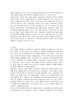 사회과학은 사회현상과 인간의 사회적 행동을 탐구하는 과학의 한 분야이고, 자연과학은 자연의 여러 현상을 과학적, 체계적으로 연구하는 과학이다 사회과학과 자연과학의 공통점과 차이점에 대하여 논하시오-5
