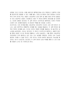 사회과학은 사회현상과 인간의 사회적 행동을 탐구하는 과학의 한 분야이고, 자연과학은 자연의 여러 현상을 과학적, 체계적으로 연구하는 과학이다 사회과학과 자연과학의 공통점과 차이점에 대하여 논하시오-6
