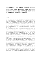 전문 사회복지사가 되기 위해서는 기본적으로 사회복지실천현장에 대한 이해와 클라이언트의 문제에 대한 관심이 필요합니다 내가 관심 있는 사회복지실천 대상과 문제점 및 사회복지사의 역할에 대해서 기술하시오-1