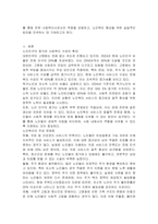 전문 사회복지사가 되기 위해서는 기본적으로 사회복지실천현장에 대한 이해와 클라이언트의 문제에 대한 관심이 필요합니다 내가 관심 있는 사회복지실천 대상과 문제점 및 사회복지사의 역할에 대해서 기술하시오-2