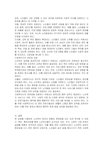 전문 사회복지사가 되기 위해서는 기본적으로 사회복지실천현장에 대한 이해와 클라이언트의 문제에 대한 관심이 필요합니다 내가 관심 있는 사회복지실천 대상과 문제점 및 사회복지사의 역할에 대해서 기술하시오-5