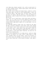 전문 사회복지사가 되기 위해서는 기본적으로 사회복지실천현장에 대한 이해와 클라이언트의 문제에 대한 관심이 필요합니다 내가 관심 있는 사회복지실천 대상과 문제점 및 사회복지사의 역할에 대해서 기술하시오-6