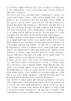 강릉시 임기제공무원도시재생 청소년지도사 (인구가족과) 자기 소개서, 직무수행계획서-4