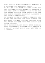 강릉시 임기제공무원도시재생 청소년지도사 (인구가족과) 자기 소개서, 직무수행계획서-8