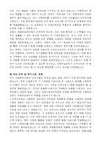 강릉시 임기제공무원도시재생 치매안심센터 사례관리 사회복지사 (건강증진과) 자기 소개서, 직무수행계획서-2