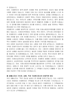 강릉시 임기제공무원도시재생 치매안심센터 사례관리 사회복지사 (건강증진과) 자기 소개서, 직무수행계획서-3