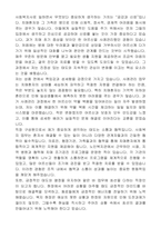 강릉시 임기제공무원도시재생 치매안심센터 사례관리 사회복지사 (건강증진과) 자기 소개서, 직무수행계획서-4