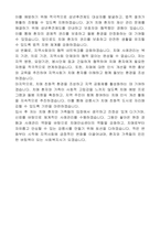 강릉시 임기제공무원도시재생 치매안심센터 사례관리 사회복지사 (건강증진과) 자기 소개서, 직무수행계획서-6
