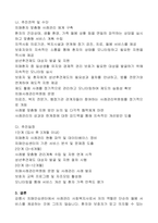 강릉시 임기제공무원도시재생 치매안심센터 사례관리 사회복지사 (건강증진과) 자기 소개서, 직무수행계획서-8