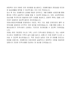 강릉시 임기제공무원도시재생 치매안심센터 사례관리 사회복지사 (건강증진과) 자기 소개서, 직무수행계획서-9