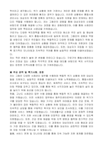 구로구 통합사례관리사(기간제근로자) 자기 소개서-2