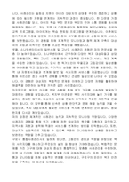 구로구 통합사례관리사(기간제근로자) 자기 소개서-3