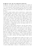 구로구 통합사례관리사(기간제근로자) 자기 소개서-4