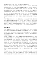 구로구 통합사례관리사(기간제근로자) 자기 소개서-5