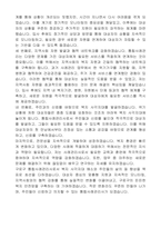 구로구 통합사례관리사(기간제근로자) 자기 소개서-6