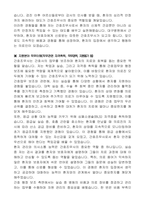 대구병원 의료직(간호조무사) 7급 자기 소개서-2