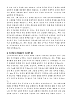 대구병원 의료직(간호조무사) 7급 자기 소개서-3