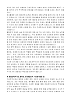 대구병원 의료직(간호조무사) 7급 자기 소개서-4