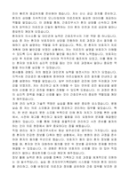 대구병원 의료직(간호조무사) 7급 자기 소개서-5