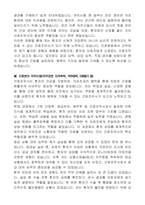 인천병원 의료직(간호조무사) 7급 자기 소개서-2