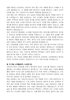 인천병원 의료직(간호조무사) 7급 자기 소개서-3