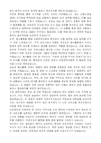 인천병원 의료직(간호조무사) 7급 자기 소개서-4