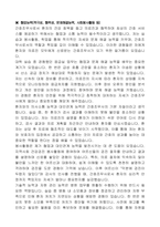 인천병원 의료직(간호조무사) 7급 자기 소개서-5