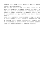 인천병원 의료직(간호조무사) 7급 자기 소개서-6