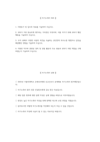 [가톨릭대학교 은평성모병원 자기소개서] 2025년 가톨릭대학교 은평성모병원 간호사 자소서 합격예문 가톨릭대학교 은평성모병원 간호사 자기소개서 가톨릭대학교 은평성모병원 자소서-2