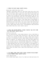 [가톨릭대학교 은평성모병원 자기소개서] 2025년 가톨릭대학교 은평성모병원 간호사 자소서 합격예문 가톨릭대학교 은평성모병원 간호사 자기소개서 가톨릭대학교 은평성모병원 자소서-3