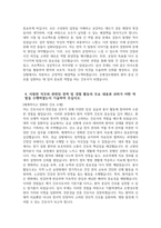 [가톨릭대학교 은평성모병원 자기소개서] 2025년 가톨릭대학교 은평성모병원 간호사 자소서 합격예문 가톨릭대학교 은평성모병원 간호사 자기소개서 가톨릭대학교 은평성모병원 자소서-4