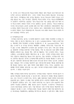 [학교도서관경영론] 학교에서 디지털도서관을 운영해야 하는 이유와 확대방향에 대해 설명하시오-3