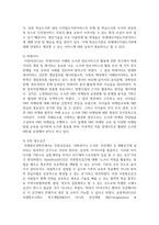 [학교도서관경영론] 학교에서 디지털도서관을 운영해야 하는 이유와 확대방향에 대해 설명하시오-5