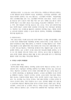[학교도서관경영론] 학교에서 디지털도서관을 운영해야 하는 이유와 확대방향에 대해 설명하시오-7