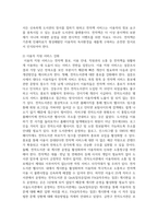 [학교도서관경영론] 학교에서 디지털도서관을 운영해야 하는 이유와 확대방향에 대해 설명하시오-8
