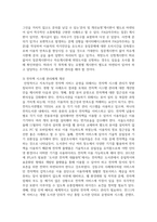 [학교도서관경영론] 학교에서 디지털도서관을 운영해야 하는 이유와 확대방향에 대해 설명하시오-9