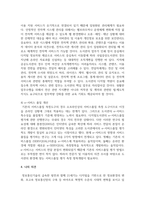 [학교도서관경영론] 학교에서 디지털도서관을 운영해야 하는 이유와 확대방향에 대해 설명하시오-10