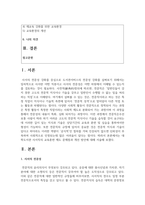 [교육훈련] 대학도서관 사서직의 교육훈련 제도 문제점과 개선 방안에 대해 서술해보세요-2