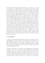 [교육훈련] 대학도서관 사서직의 교육훈련 제도 문제점과 개선 방안에 대해 서술해보세요-3