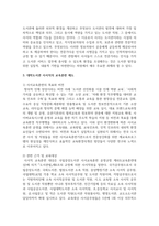 [교육훈련] 대학도서관 사서직의 교육훈련 제도 문제점과 개선 방안에 대해 서술해보세요-4