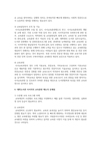 [교육훈련] 대학도서관 사서직의 교육훈련 제도 문제점과 개선 방안에 대해 서술해보세요-5