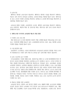 [교육훈련] 대학도서관 사서직의 교육훈련 제도 문제점과 개선 방안에 대해 서술해보세요-6