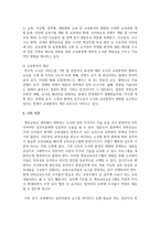 [교육훈련] 대학도서관 사서직의 교육훈련 제도 문제점과 개선 방안에 대해 서술해보세요-7