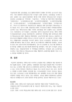 [교육훈련] 대학도서관 사서직의 교육훈련 제도 문제점과 개선 방안에 대해 서술해보세요-8