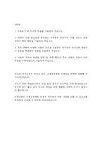 [은평성모병원 자소서] 은평성모병원 간호사 최종합격 자기소개서 – 간호사 자소서 자기소개서 예문-2