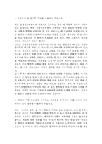 [은평성모병원 자소서] 은평성모병원 간호사 최종합격 자기소개서 – 간호사 자소서 자기소개서 예문-3