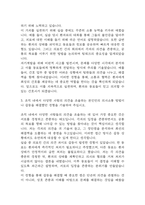 [은평성모병원 자소서] 은평성모병원 간호사 최종합격 자기소개서 – 간호사 자소서 자기소개서 예문-4