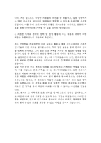 [은평성모병원 자소서] 은평성모병원 간호사 최종합격 자기소개서 – 간호사 자소서 자기소개서 예문-5