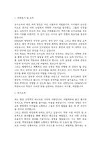유아교육학과 대학원 학업계획서 (유아교육과 대학원 합격 학업계획서 예문)-3