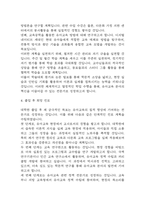 유아교육학과 대학원 학업계획서 (유아교육과 대학원 합격 학업계획서 예문)-5